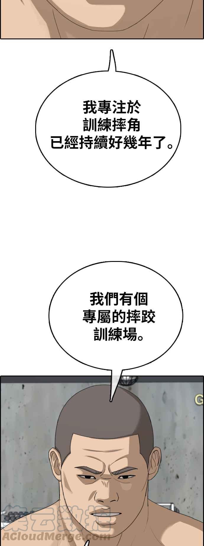 [第393话] 泰成旅行社(4)52