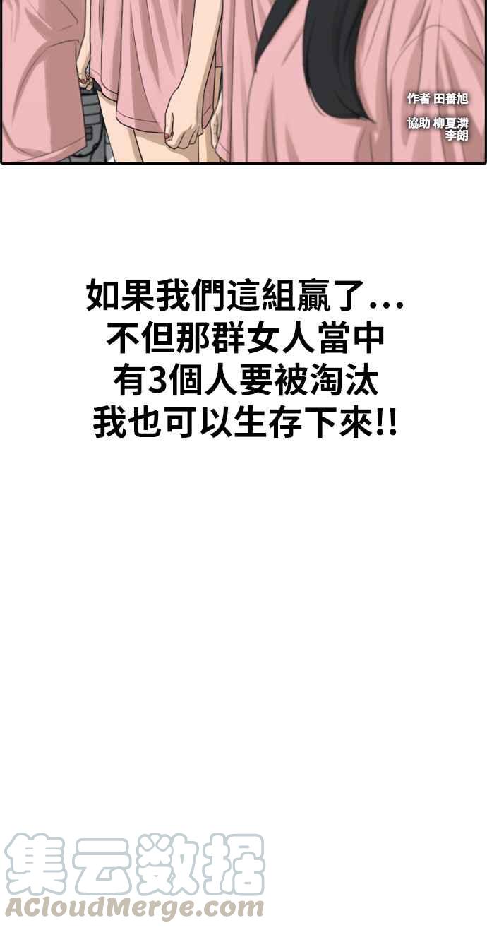 [第294话] 偶像生存节目(8)4
