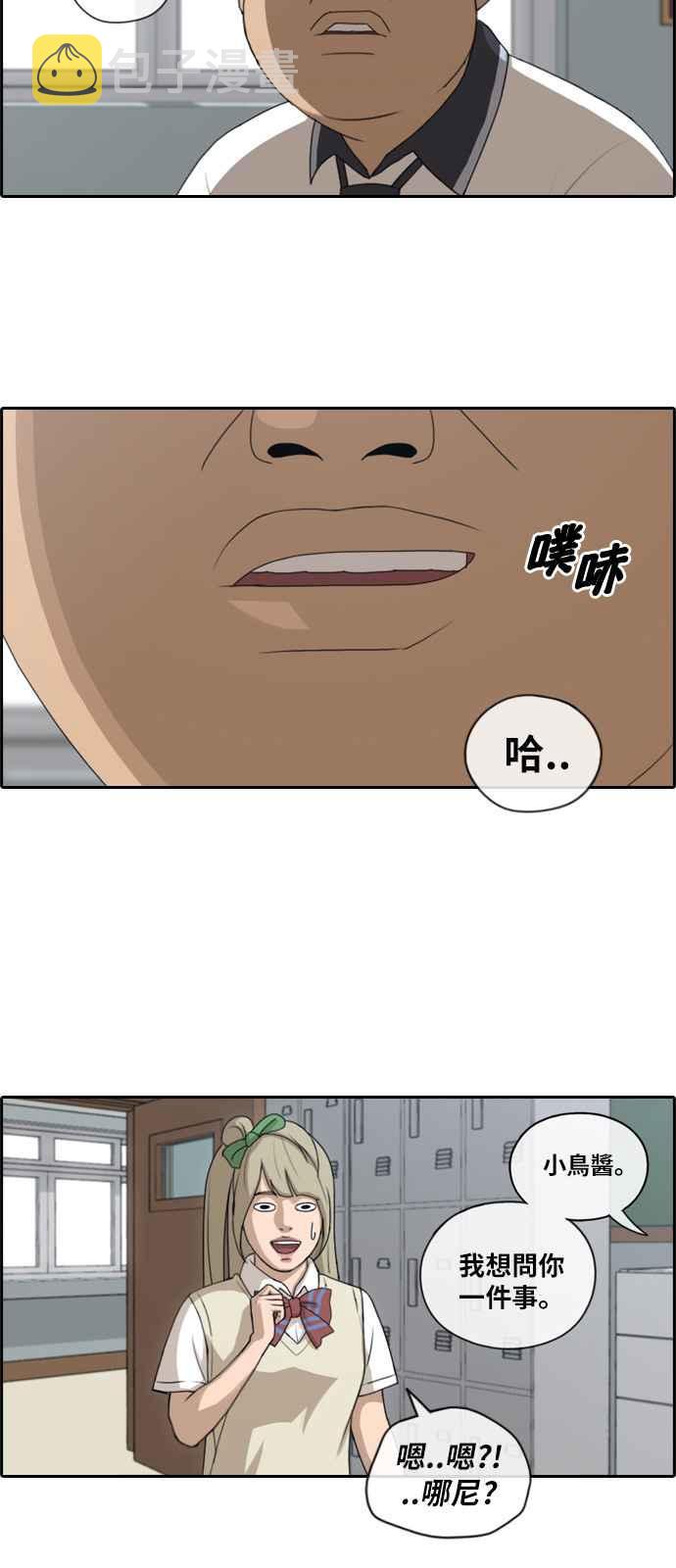 [第114话] 珠熙的COSPLAY11