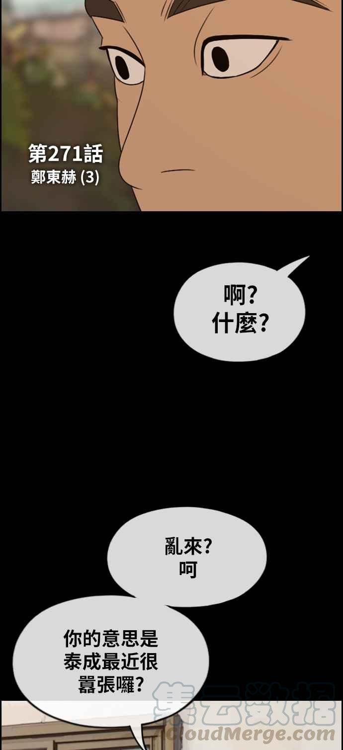 [第271话] 郑东赫 (3)4