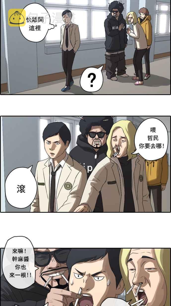 [第10话] 小混混10