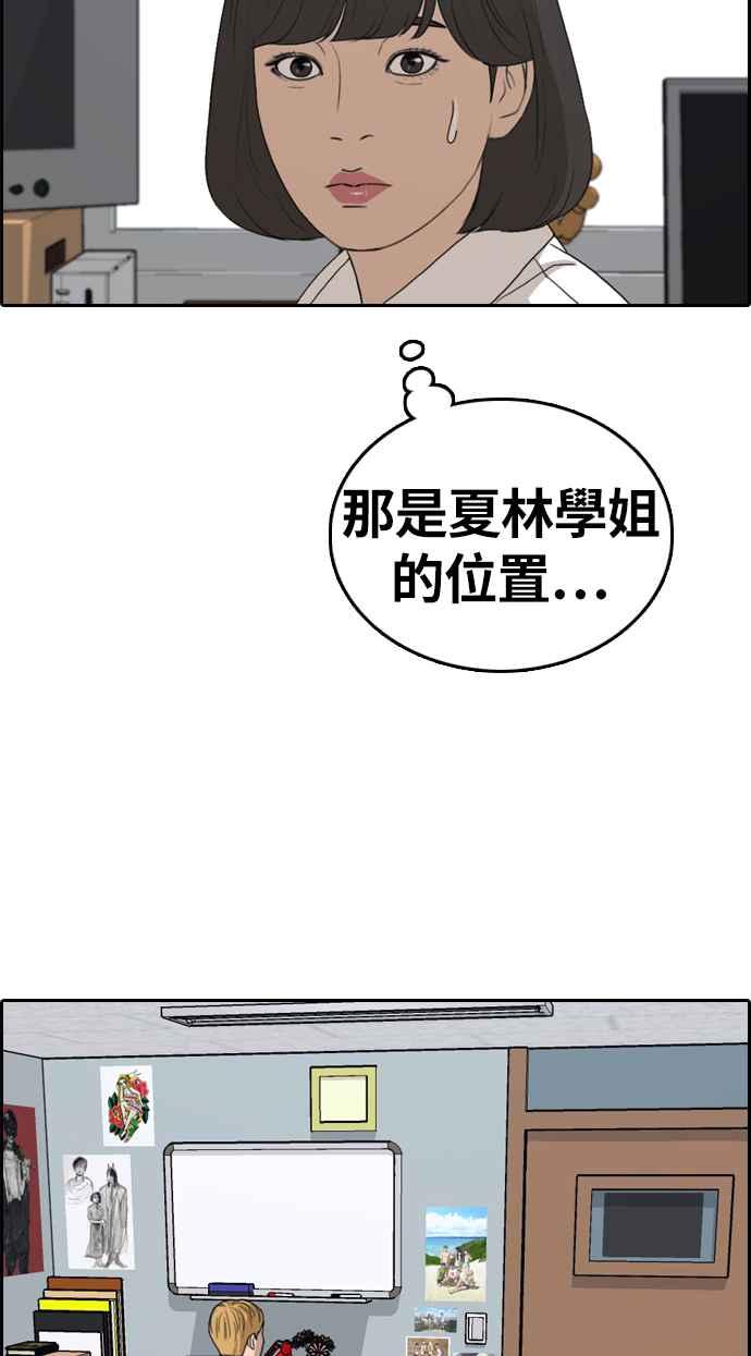 [第326话] 金发男学生(2)33