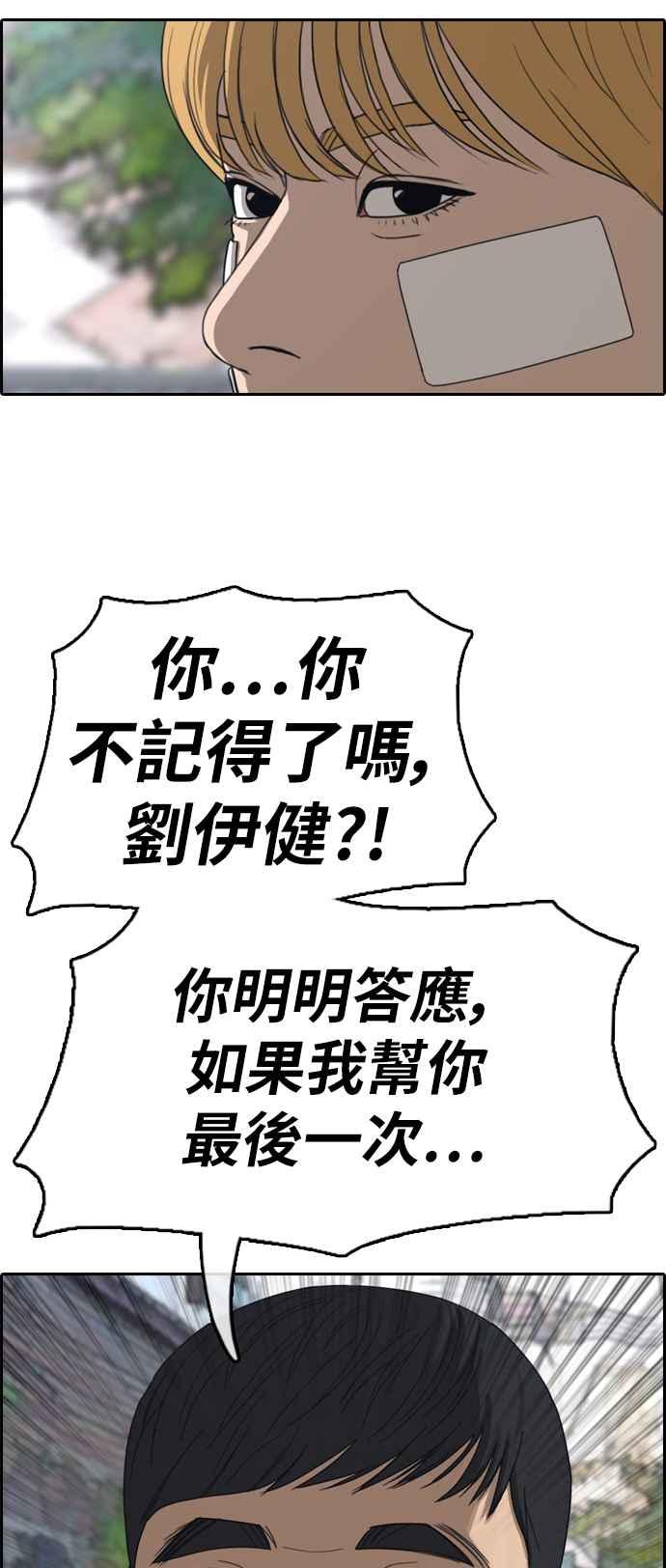 [第346话] 韩泰成的敌人(3)3