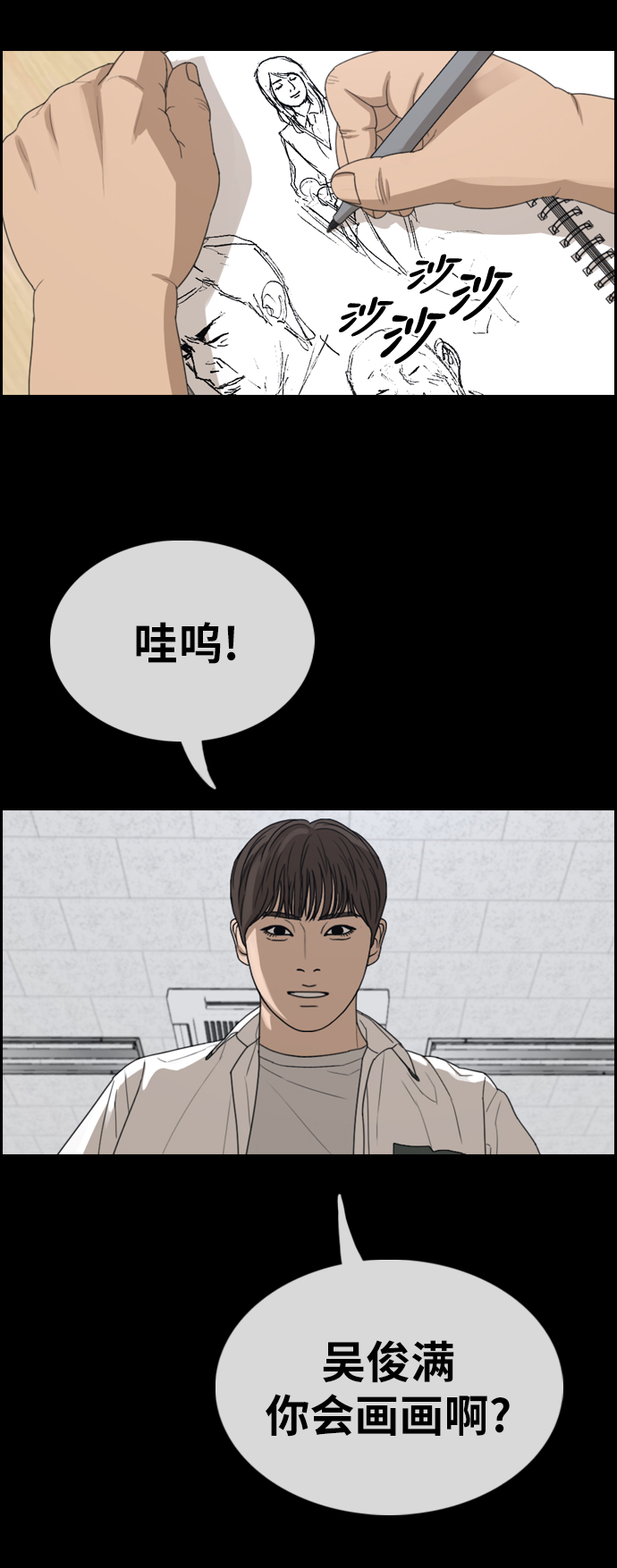 [第343话] 广川学校供餐队长（3）29