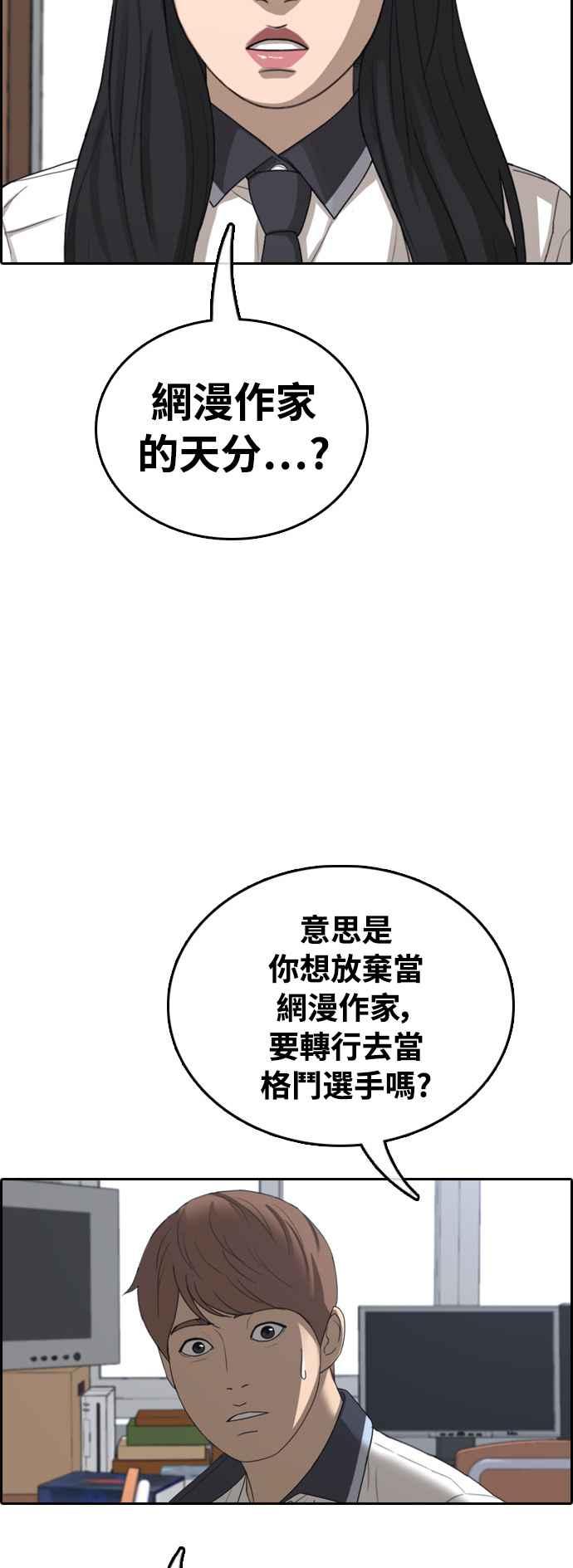 [第411话] 从拳击俱乐部回来後(3)7