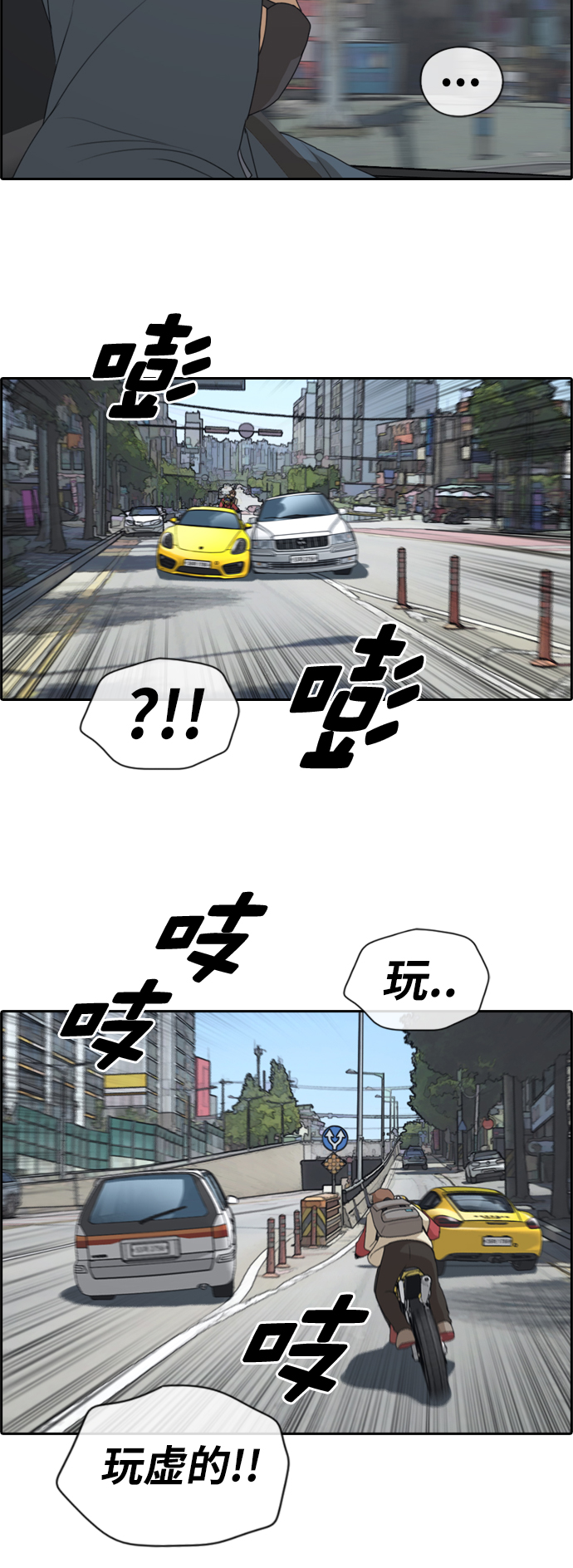 [第181话] 摩托追击战（1）33