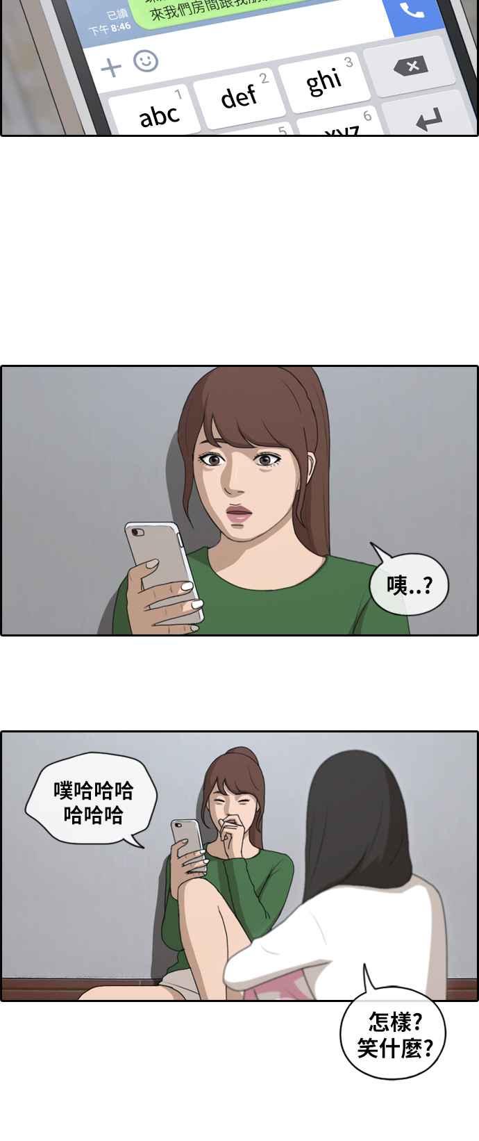 [第138话] 危险的自由时间 (1)16
