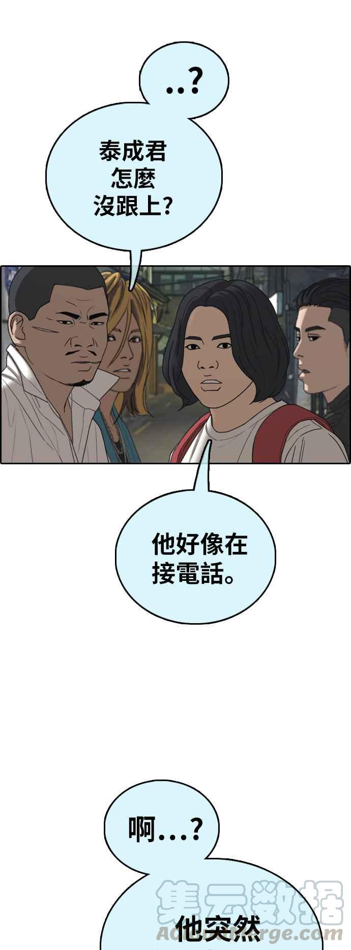 [第391话] 泰成旅行社(2)67