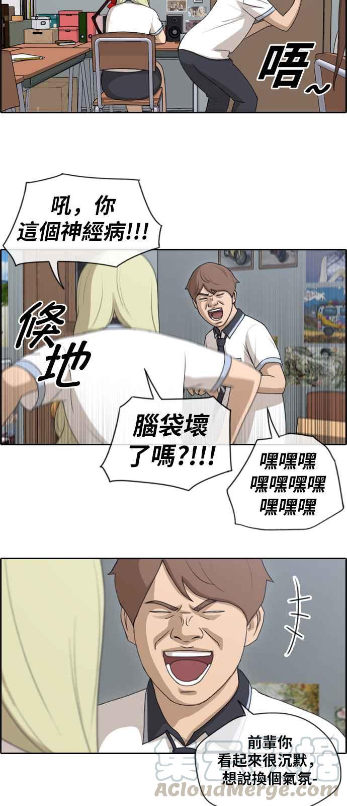 [第115话] 抛开自尊心15