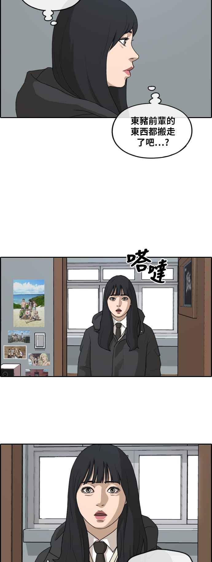 [第261话] 东猪和珠熙的毕业典礼91
