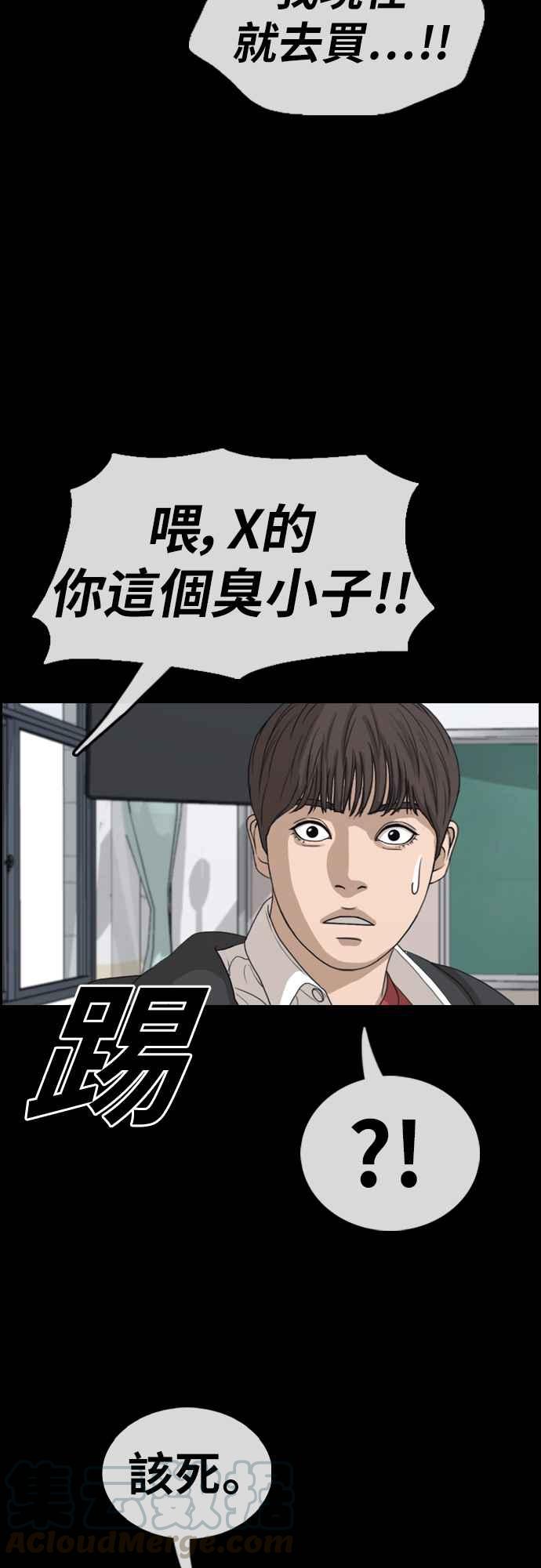 [第355话] 旁观者的记忆(2)16