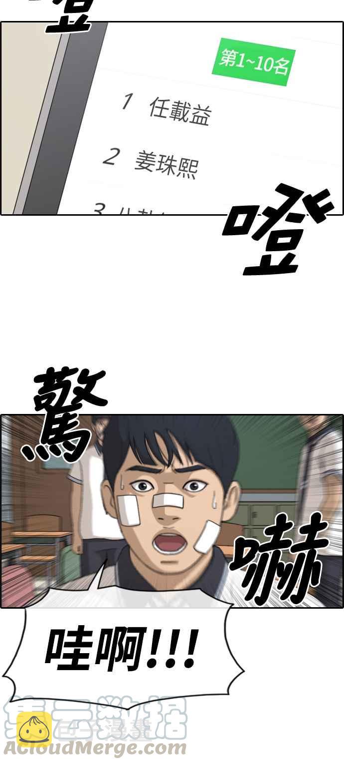 [第240话] 任载益的苦难 (2)27