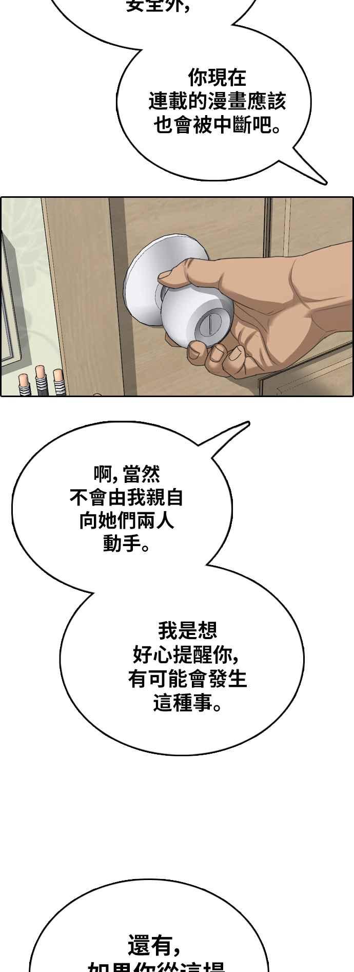 [第392话] 泰成旅行社(3)71