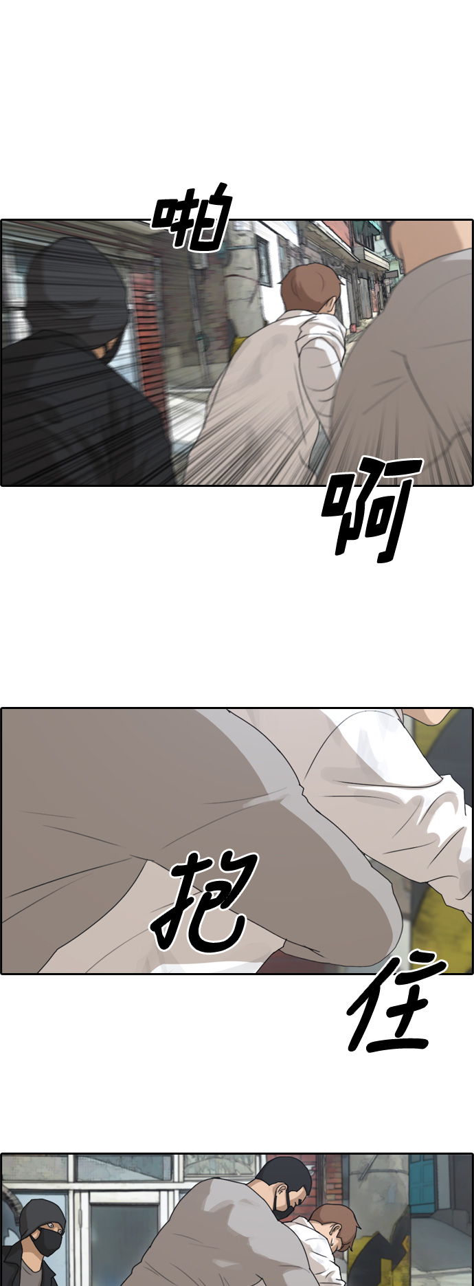 [第189话] 韩泰成vs打手30