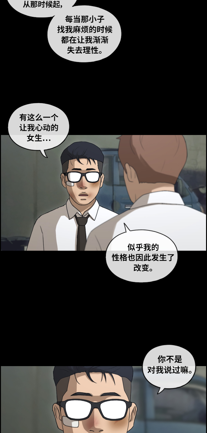 [第153话] 任载益对战朴恩赫 (2)31