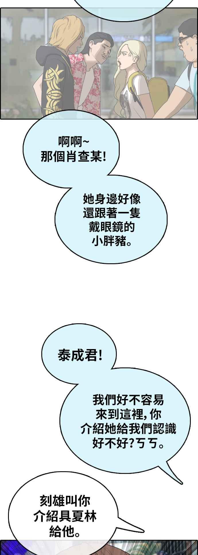 [第390话] 泰成旅行社(1)63