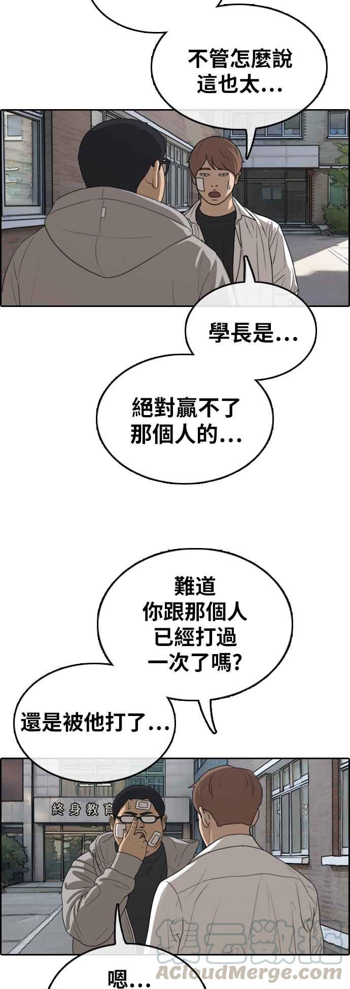 [第319话] 特重量级东猪 (1)8