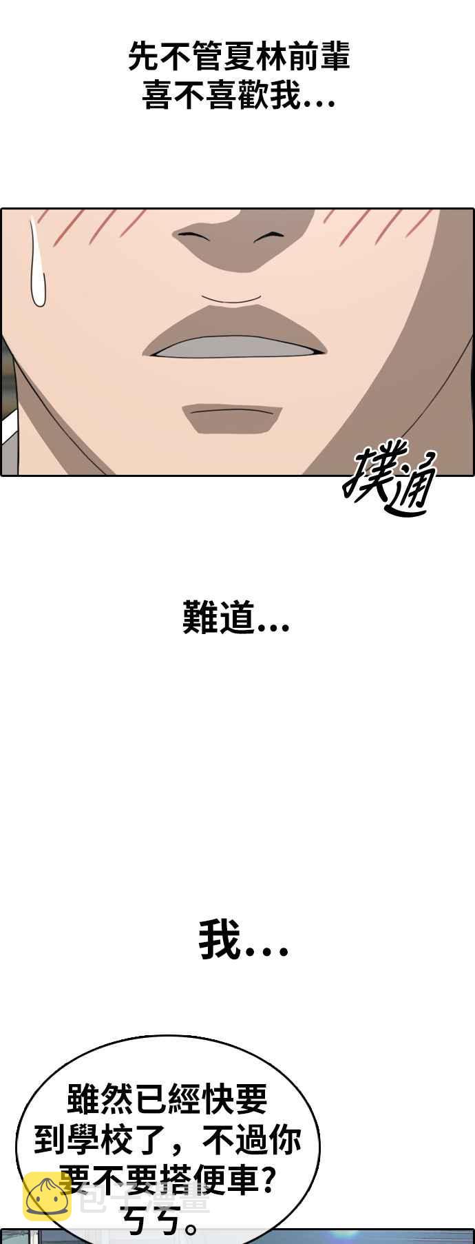 [第351话] 三角关系(2)3