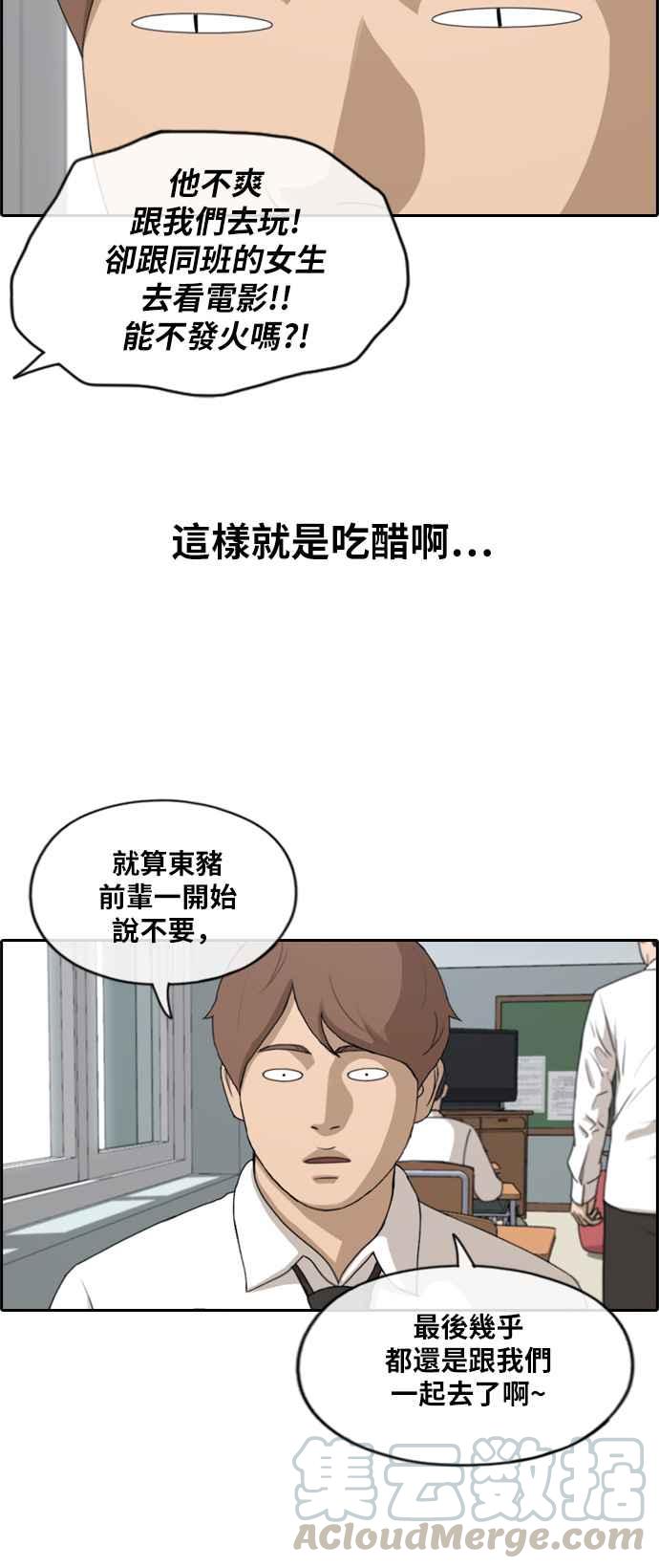 [第253话] 东猪的约会 (1)15