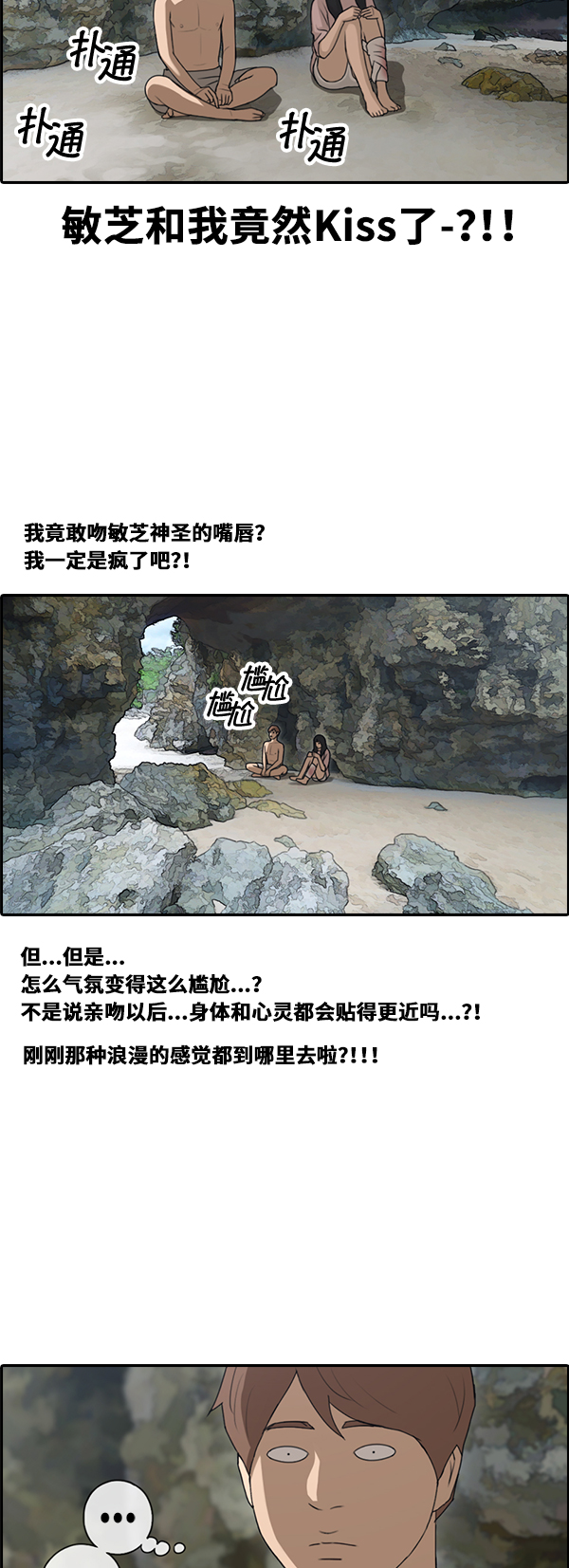 [第87话] 烦心事8