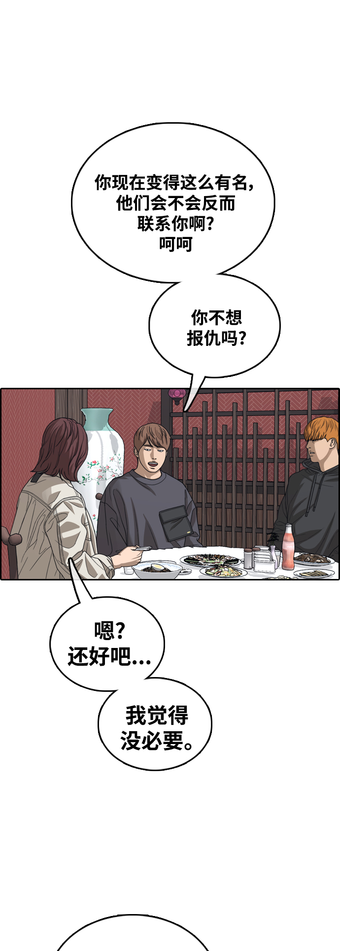[第443话] 赌上人生的挑战（5）48