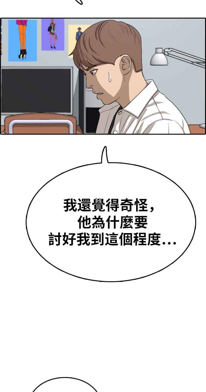 [第331话] 金发男学生(7)39