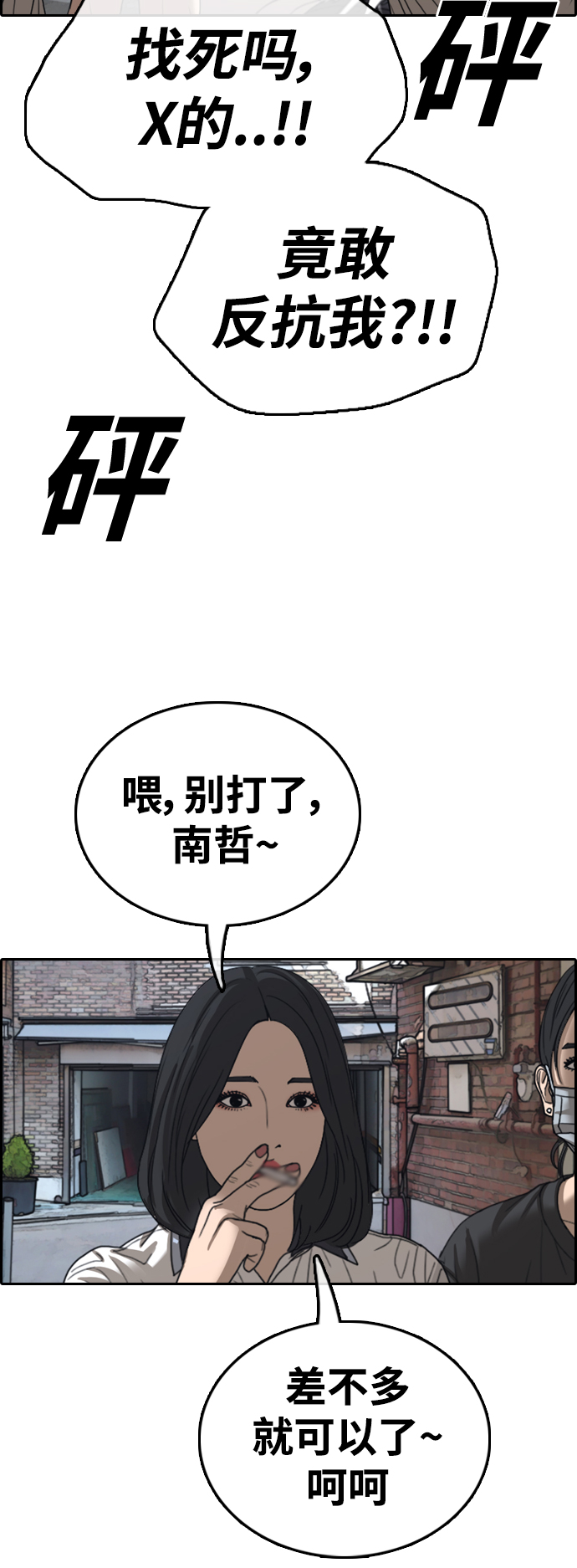 [第417话] 喜欢具夏林的男生们（5）32