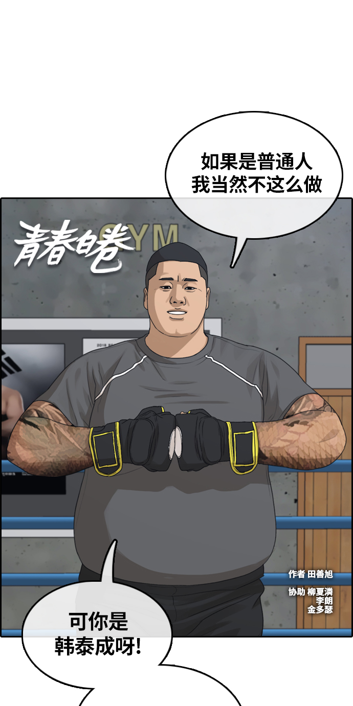 [第311话] 来自黑帮的邀请（2）1
