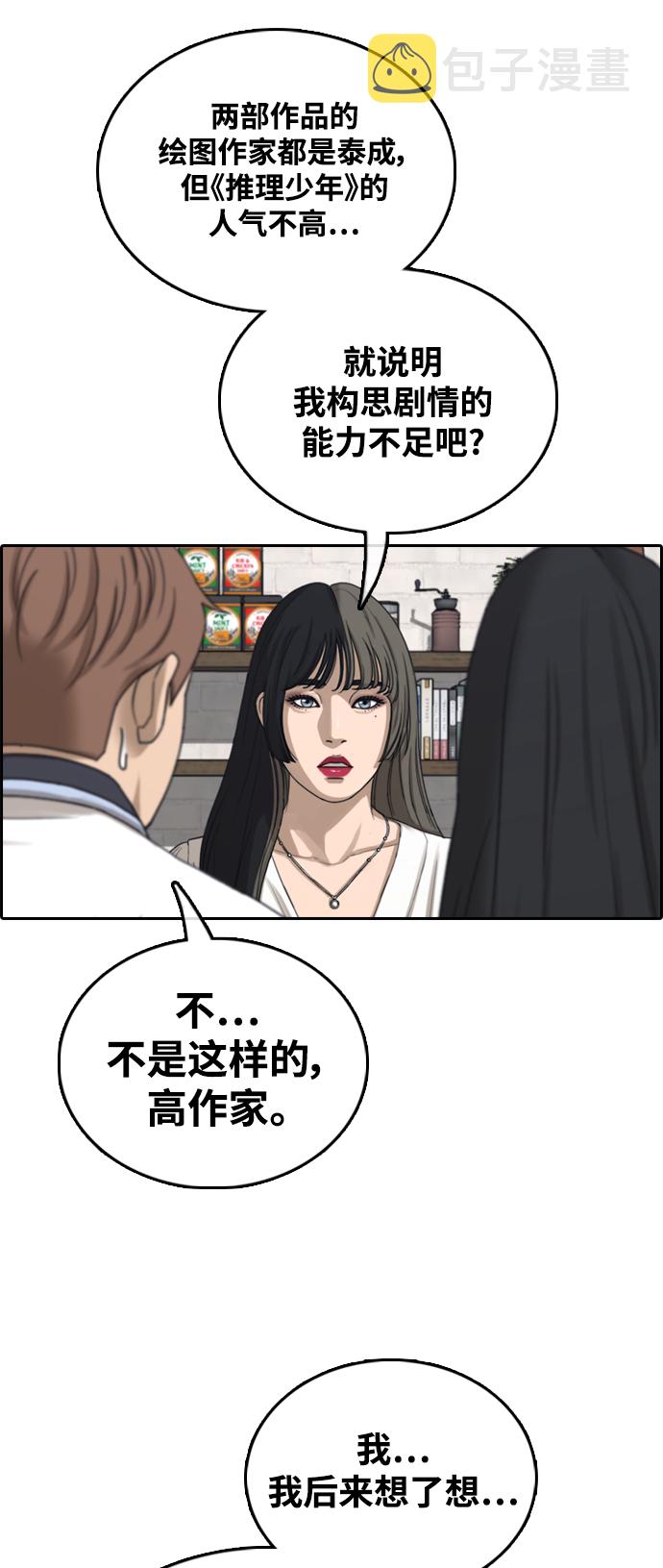 [第412话] 拳击俱乐部赛後（4）54