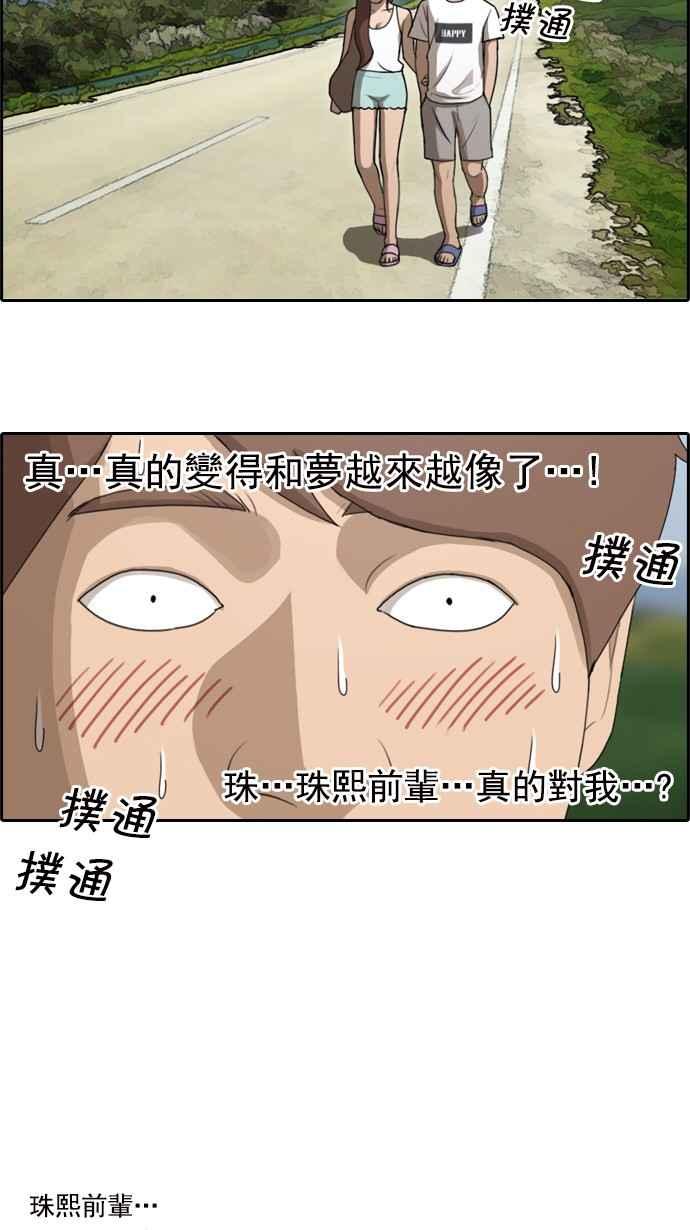 [第82话] 冒险9
