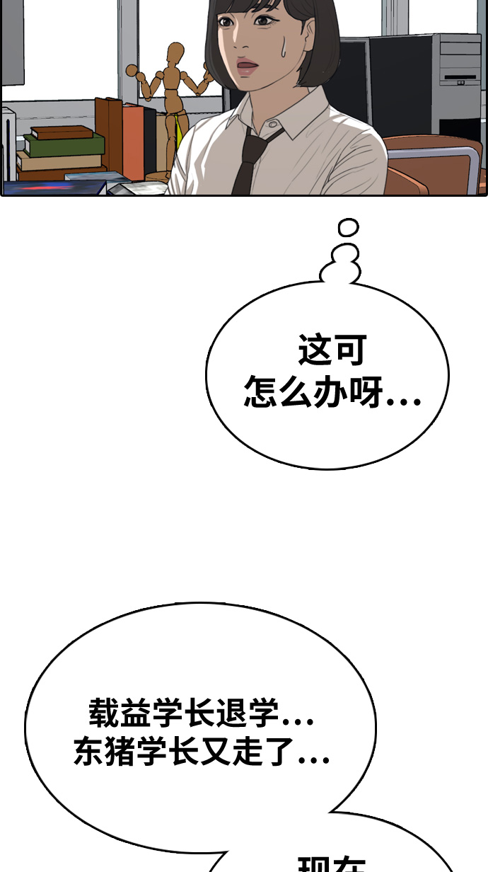 [第324话] 韩泰成VS金永坤76