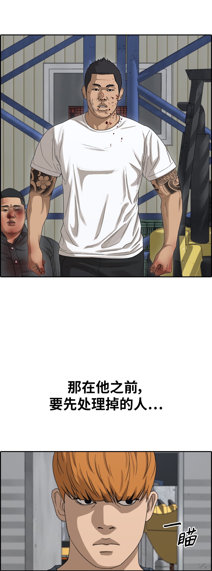 [第386话] 子俊集团（6）32