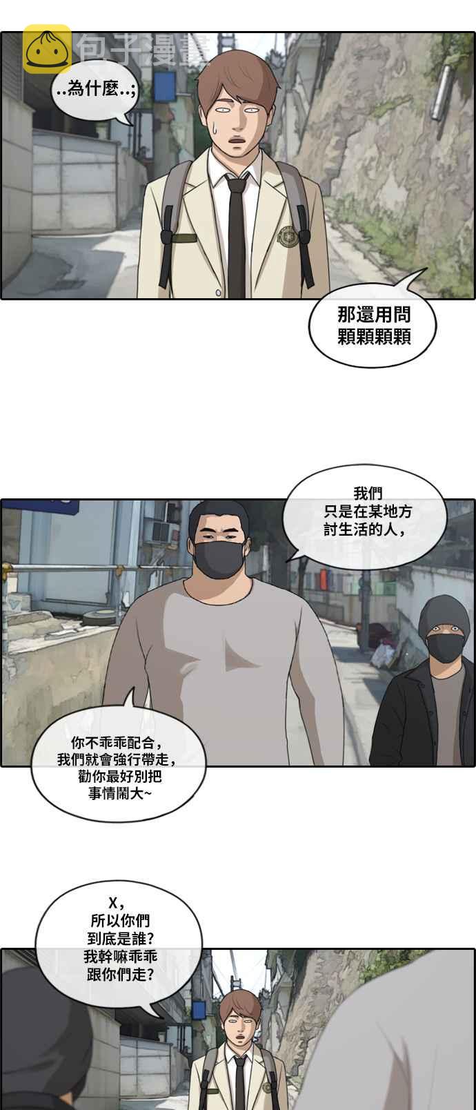 [第179话] 猎杀韩泰成 (2)5