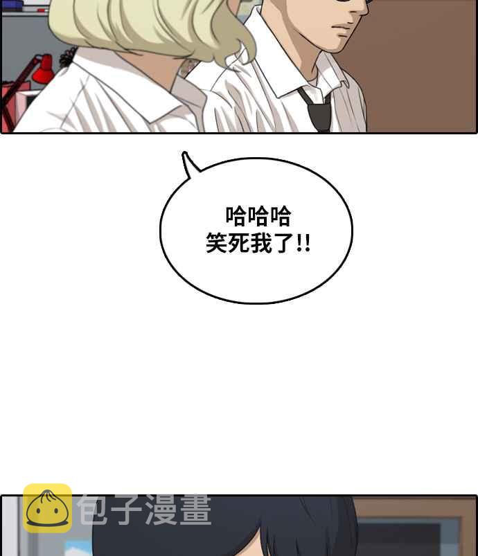[第300话] 节目结束後 (2)73