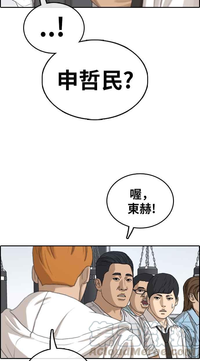 [第312话] 挖角提议 (3)32