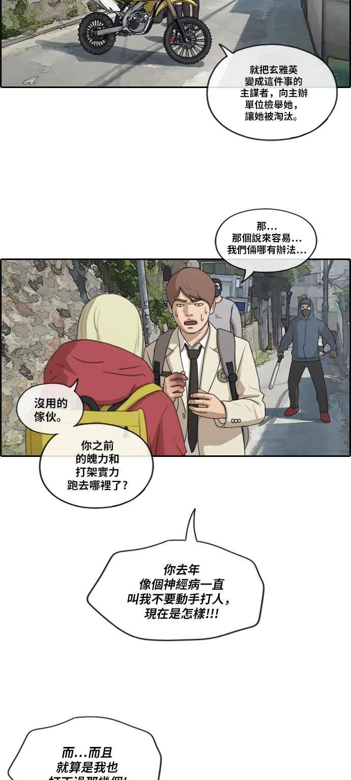 [第180话] 猎杀韩泰成 (3)16