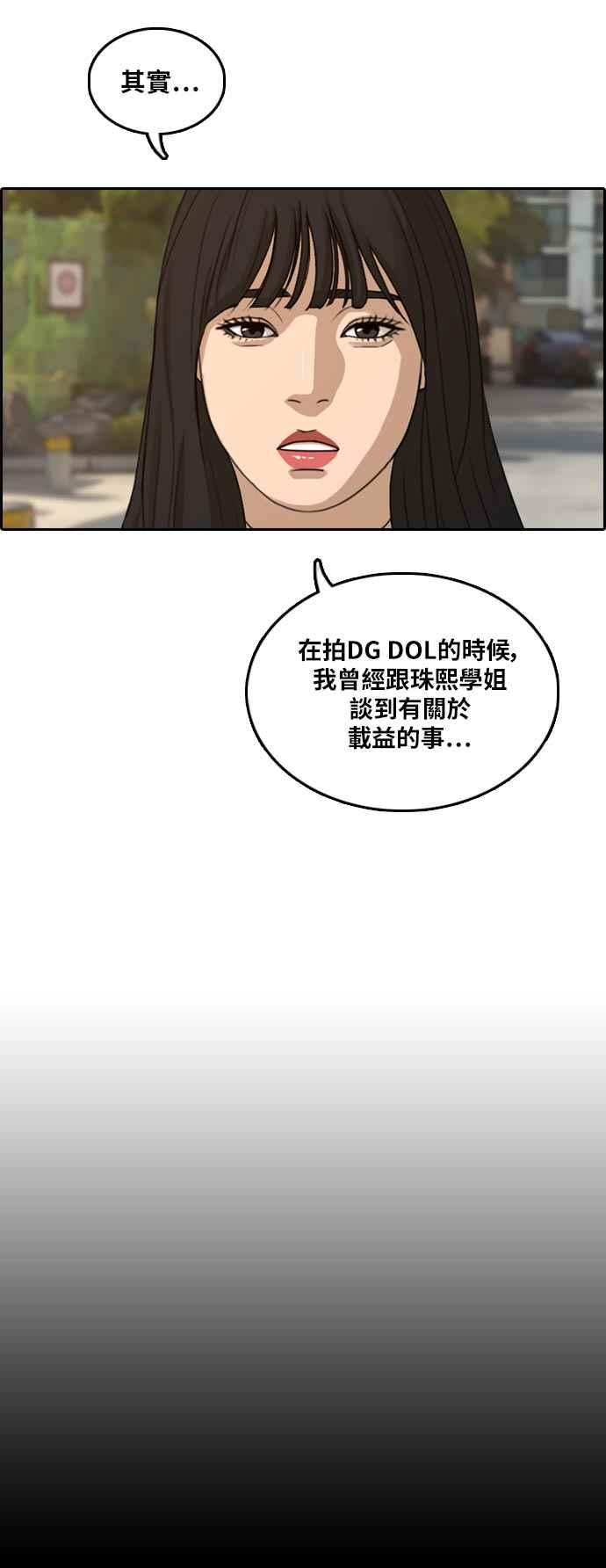 [第302话] 节目结束後 (4)37