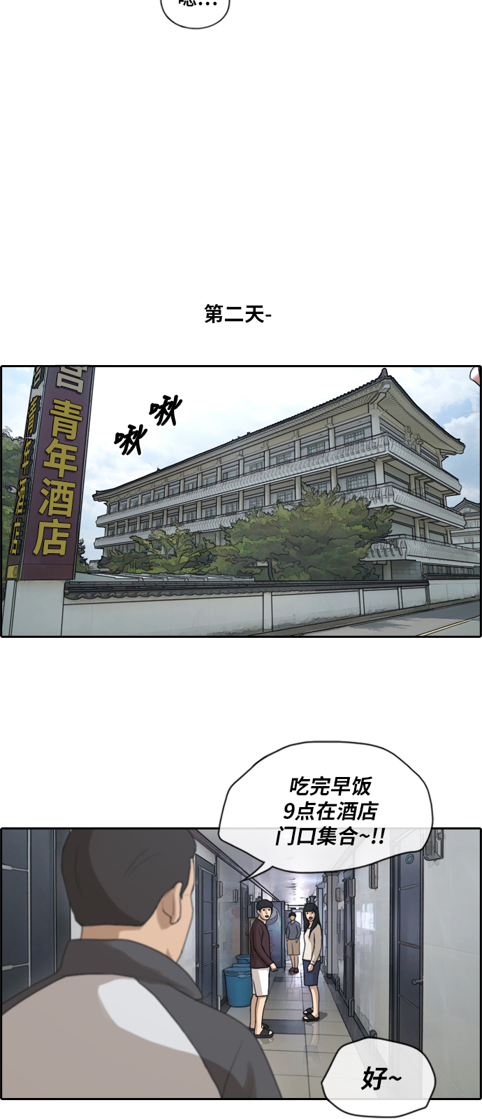 [第141话] 第二次再会7