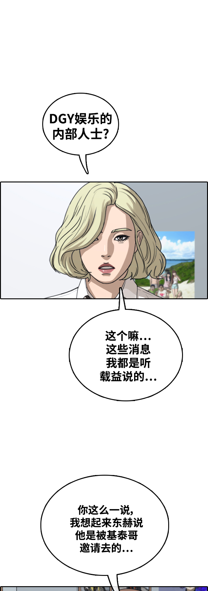 [第445话] 毕业旅行（1）64