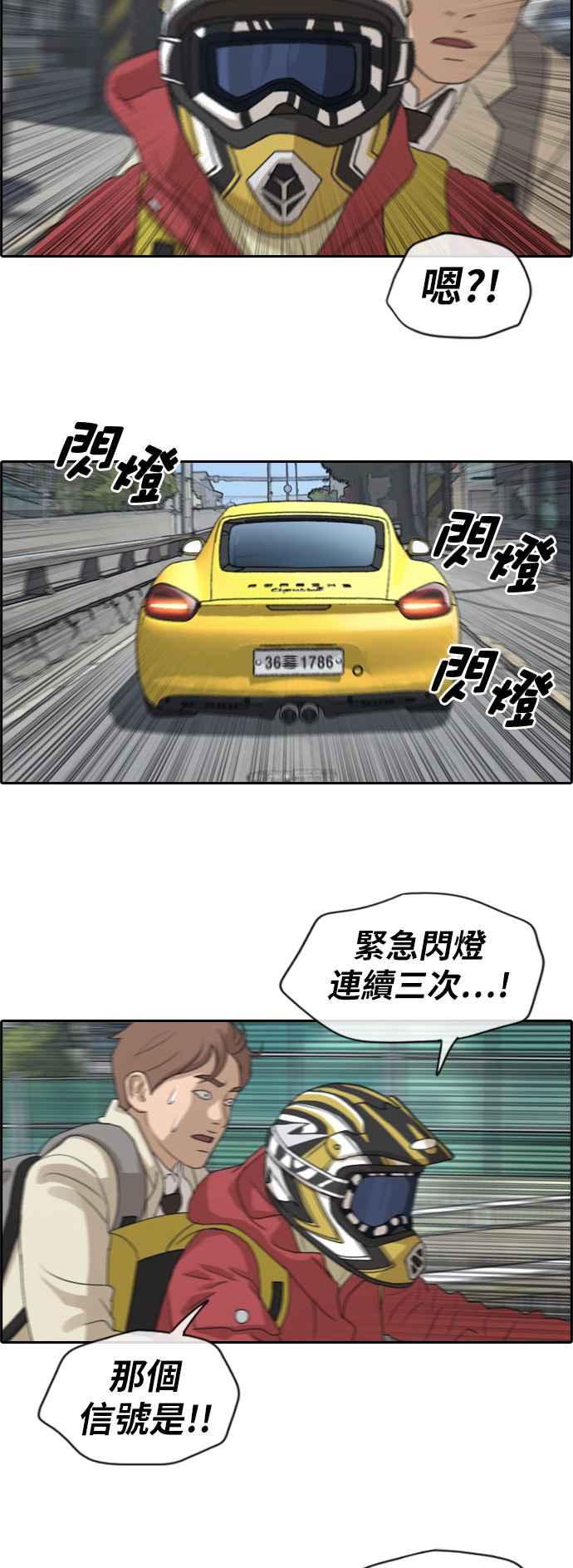 [第181话] 摩托车追击战 (1)34