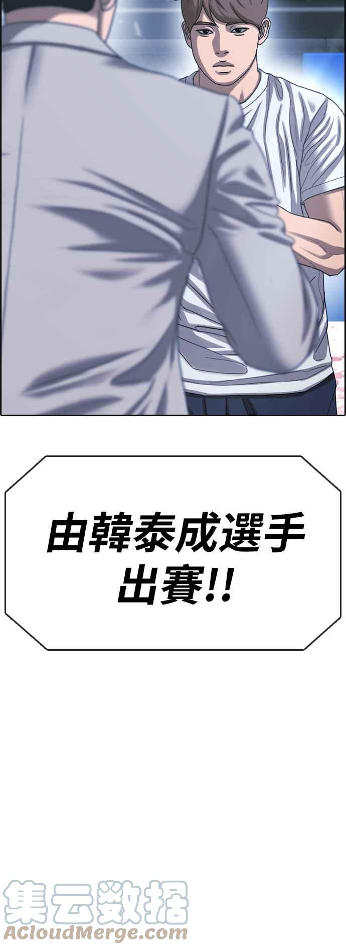 [第403话] 拳击俱乐部(10)85