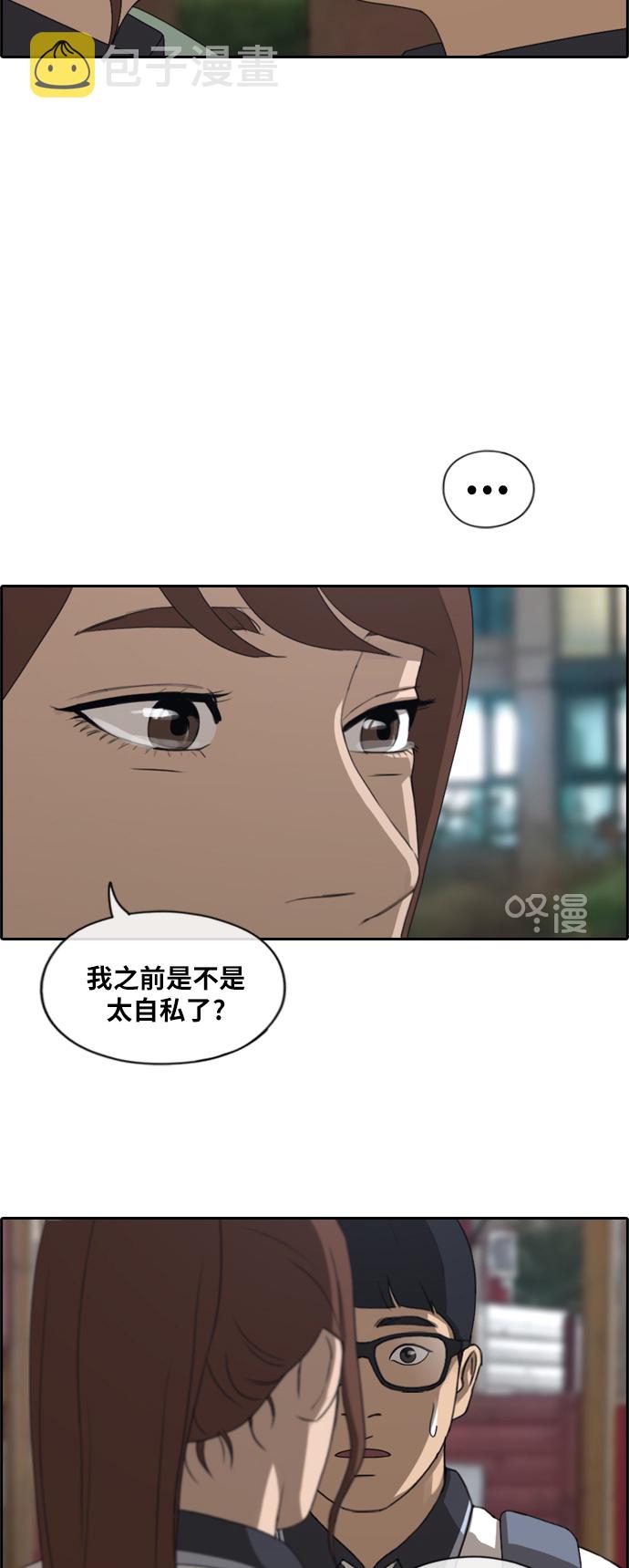 [第222话] 不现实的矛盾（1）4