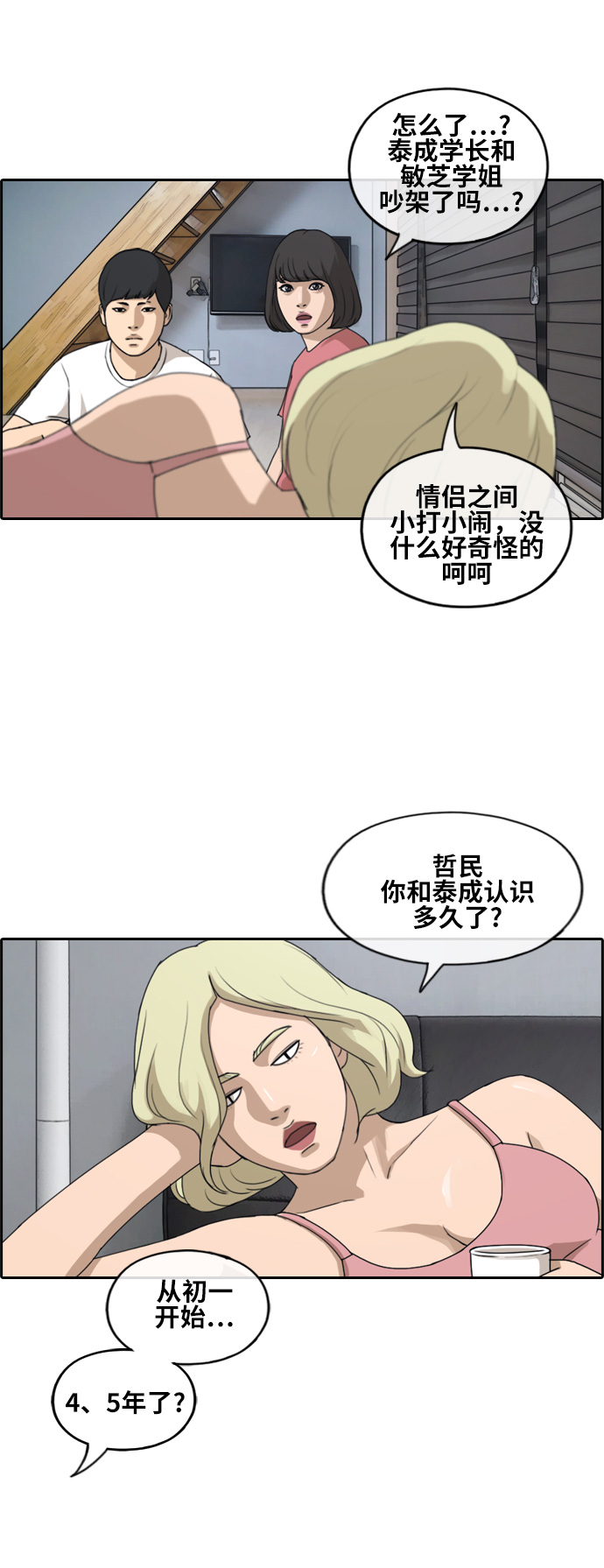 [第231话] 夏夜的镜浦台（4）6