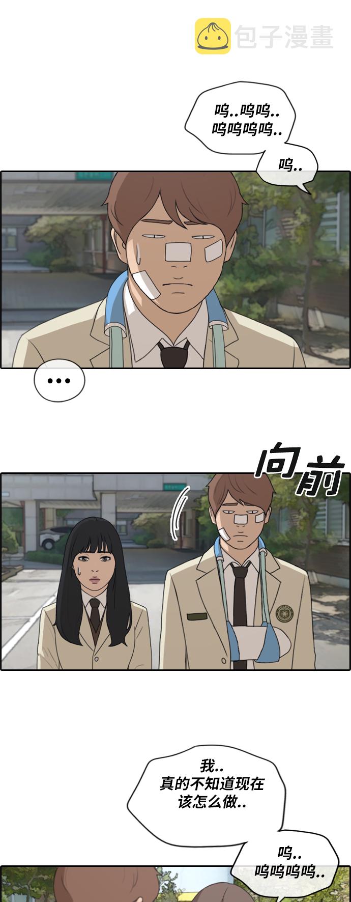 [第190话] 道峰山vs打手35