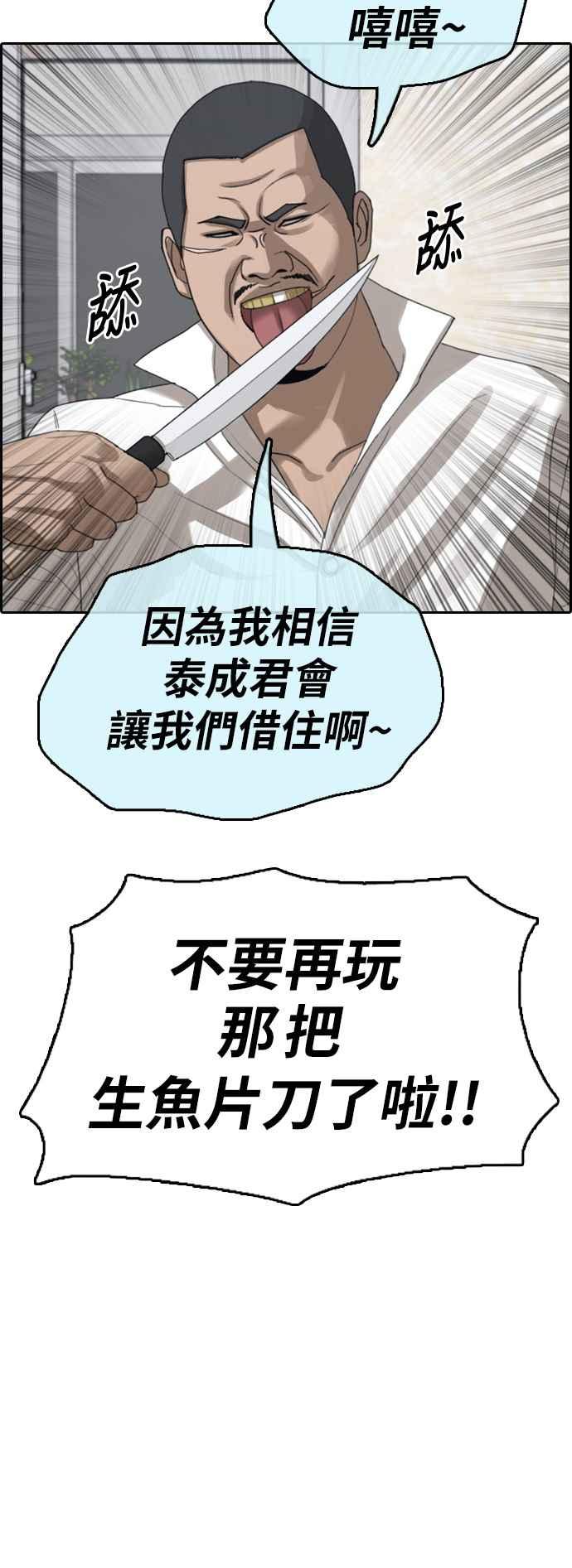 [第390话] 泰成旅行社(1)40