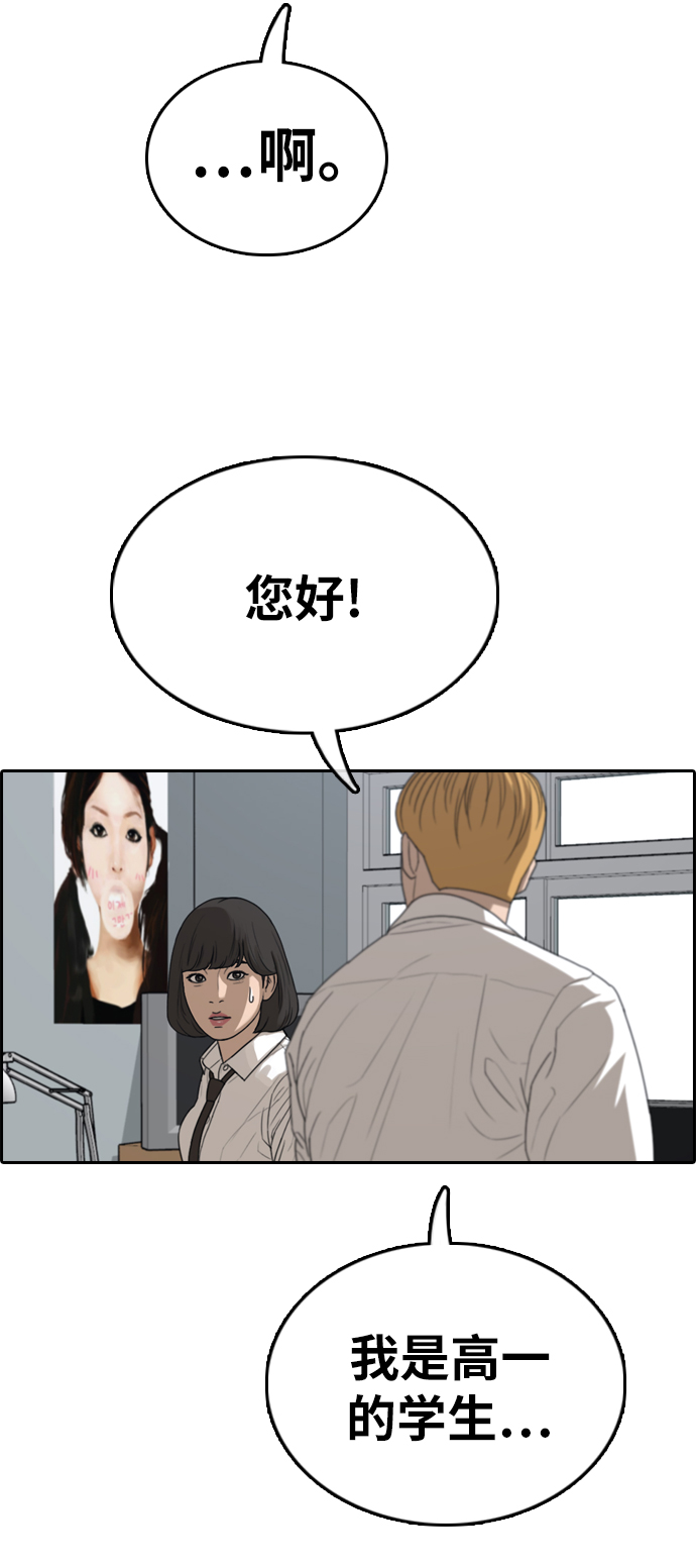 [第325话] 金发男生（1）9