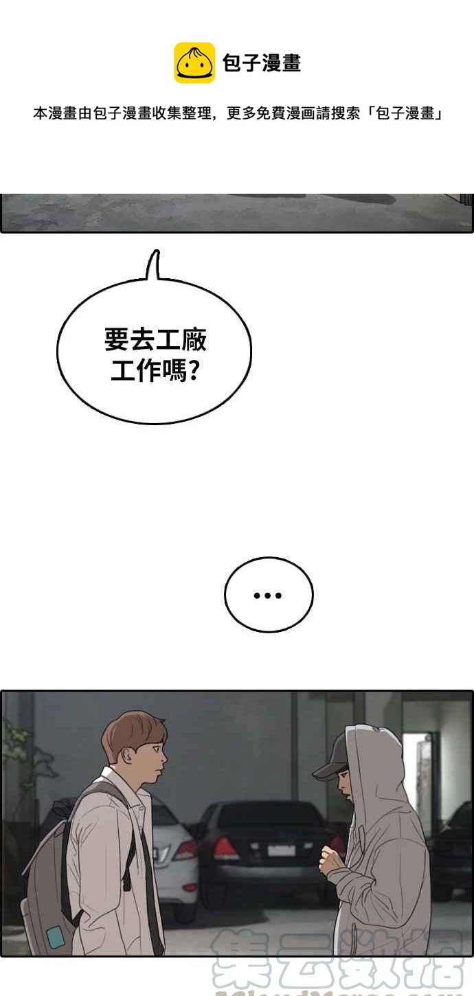 [第306话] 敏芝的生日礼物(1)4