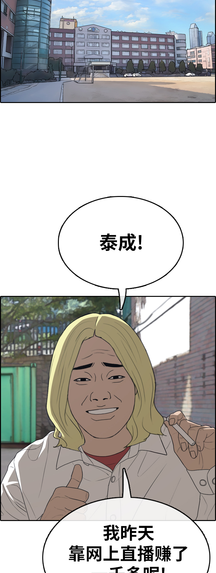 [第325话] 金发男生（1）26