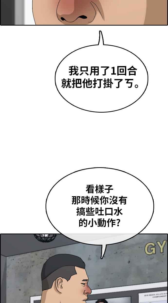 [第312话] 挖角提议 (3)41