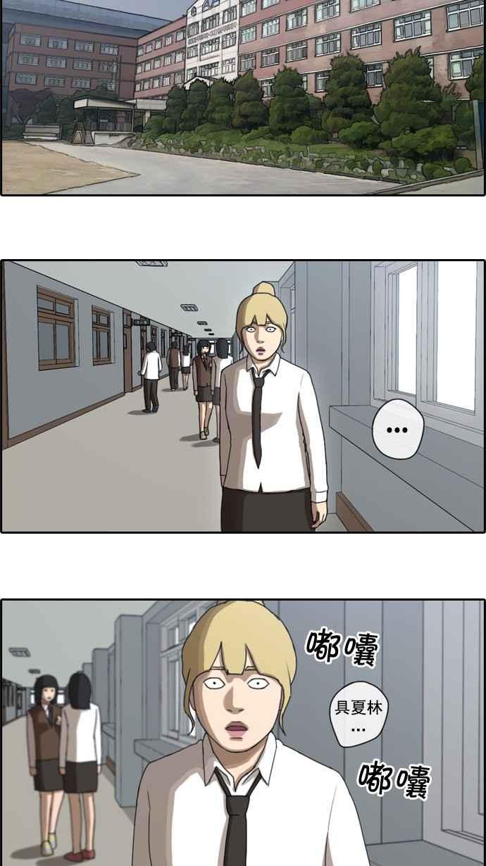[第43话] 仁峰高工 (2)4